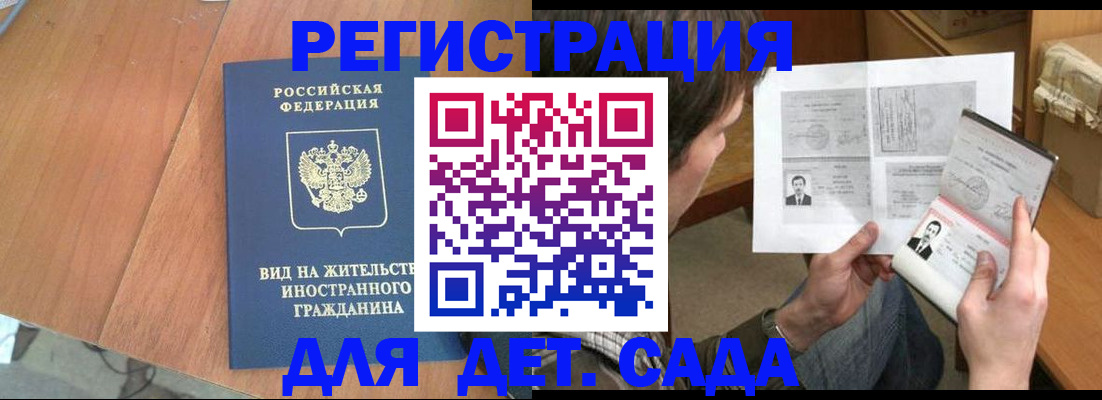 регистрация для школы в Псковской области