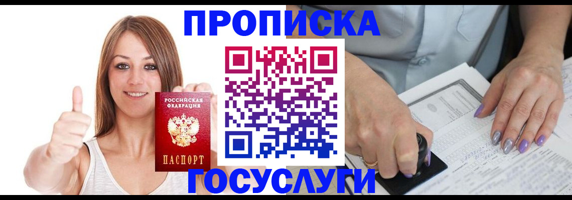 временная регистрация собственник в Псковской области