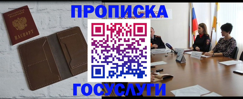 регистрация для школы в Псковской области